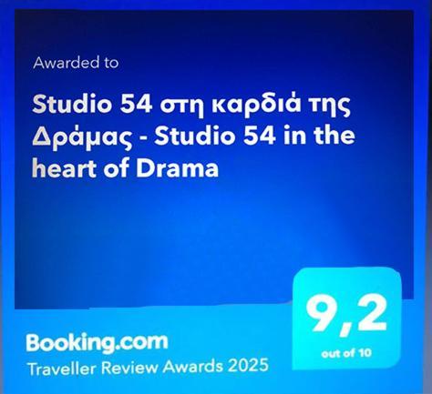 Studio 54 Στη Καρδιά Της Δράμας - Studio 54 In The Heart Of Dráma Exteriér fotografie